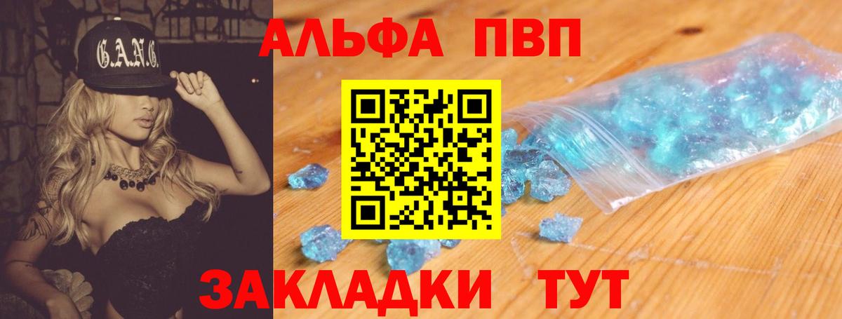 Альфа ПВП СК Гусь-Хрустальный