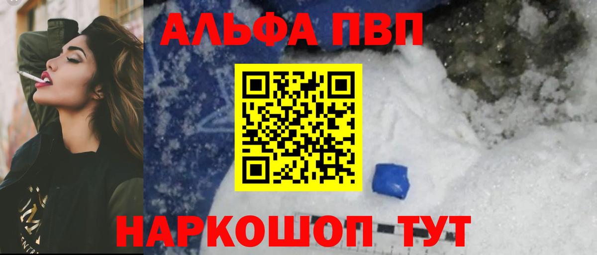 как найти наркотики  А ПВП  Гусь-Хрустальный  А ПВП Соль 