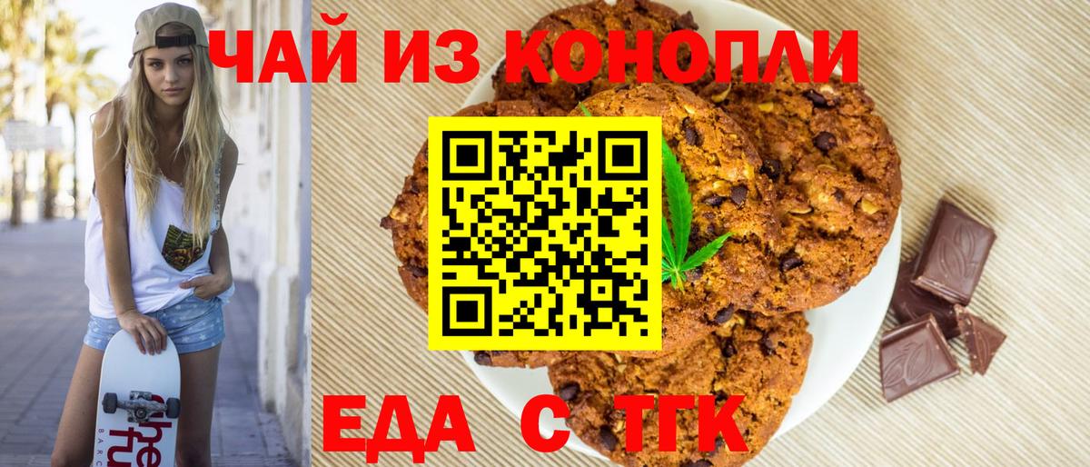 Cannafood конопля  Гусь-Хрустальный 