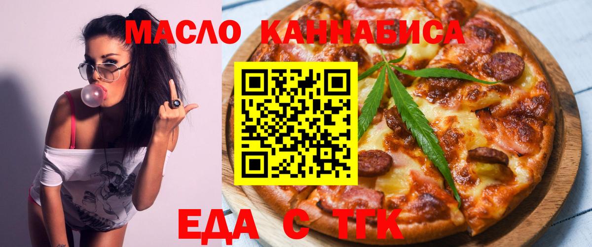 Гусь-Хрустальный  Еда ТГК марихуана  Вход с VPN 