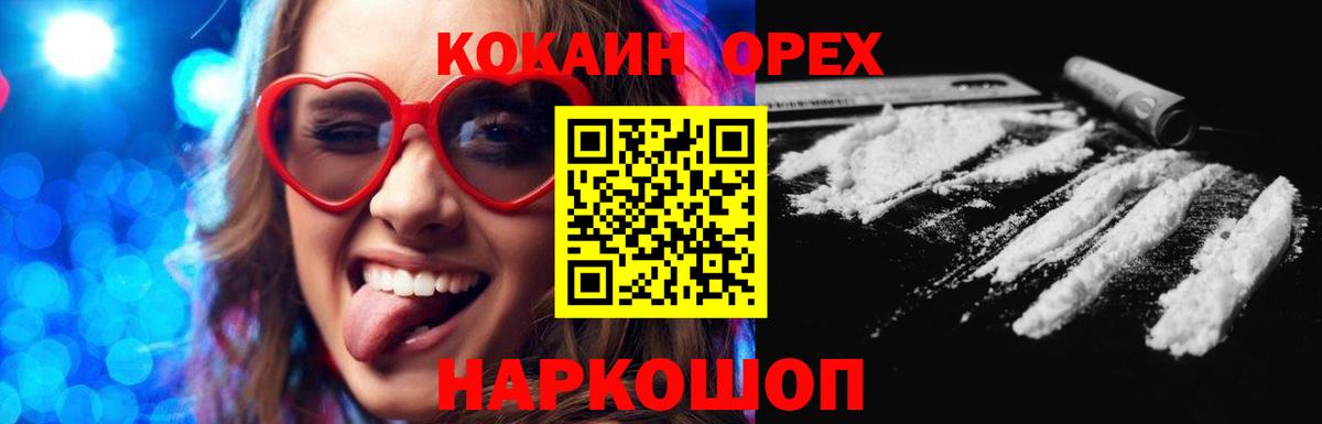 Гусь-Хрустальный  Кокаин Боливия  КОКАИН VHQ  КОКАИН  Вход с VPN 