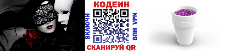 Кодеиновый сироп Lean напиток Lean (лин)  где продают   Гусь-Хрустальный 