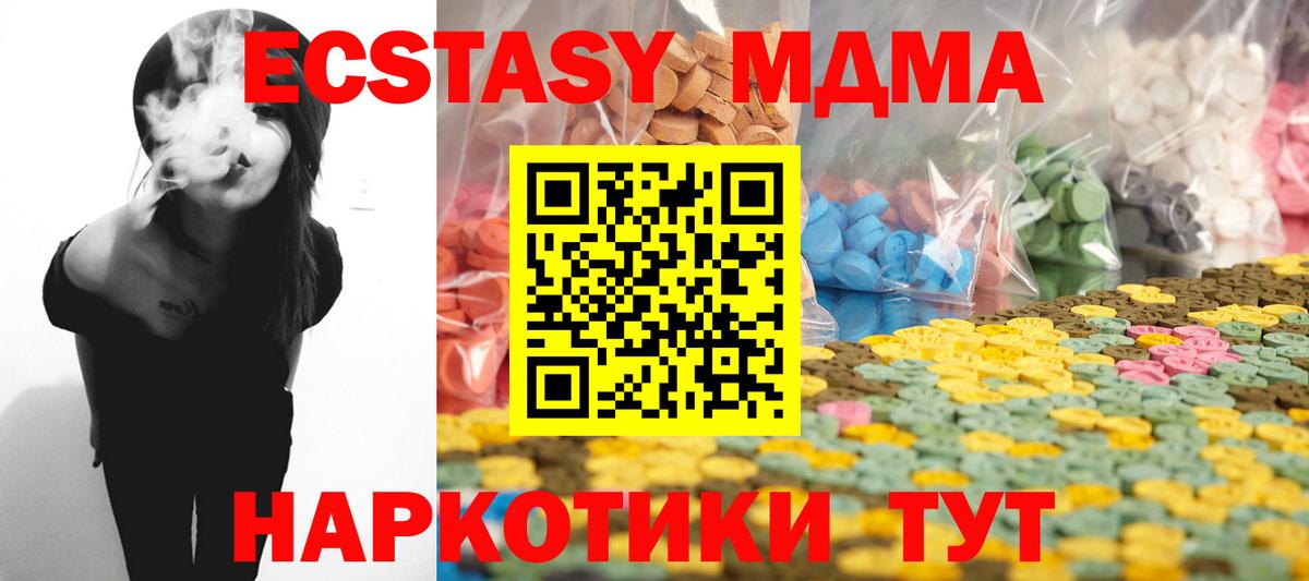 Гусь-Хрустальный  Экстази таблы  Вход с VPN 
