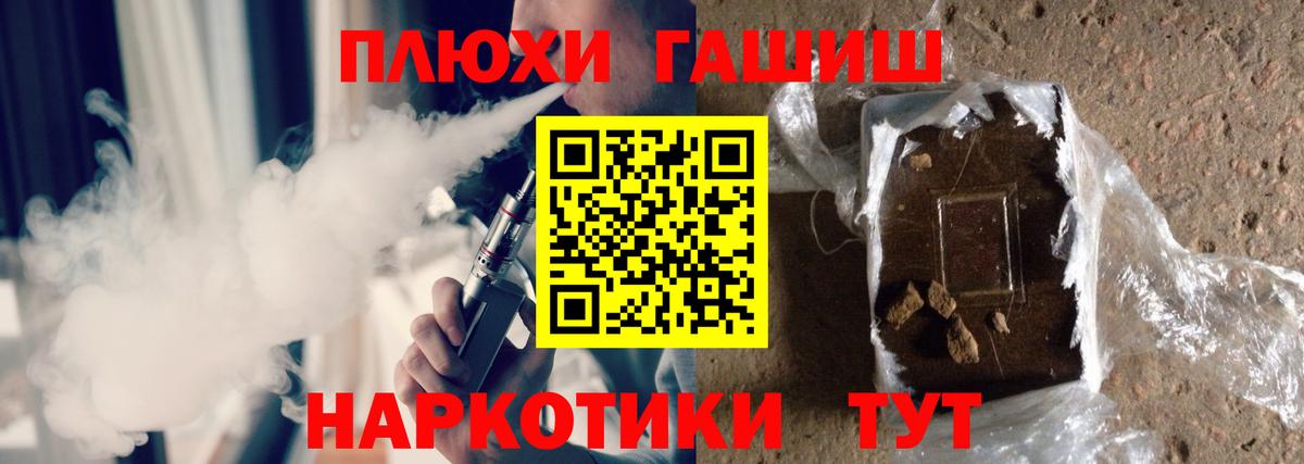 ГАШ гашик  ГАШИШ  ГАШ Cannabis  Гусь-Хрустальный 