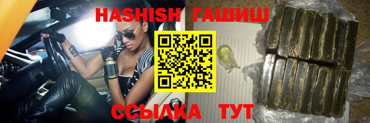 Гашиш hashish Гусь-Хрустальный