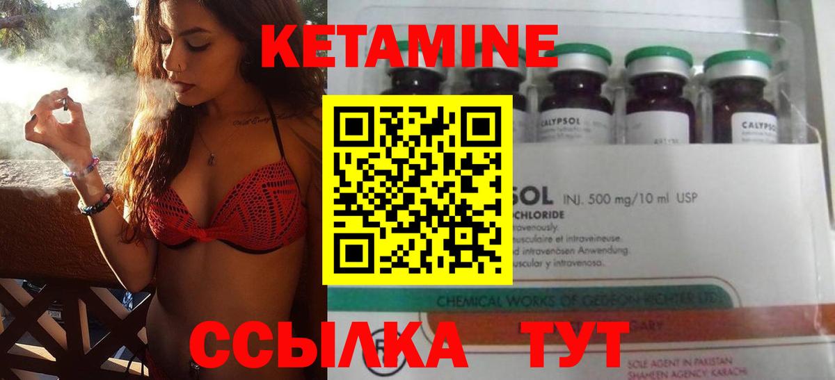 КЕТАМИН VHQ Гусь-Хрустальный