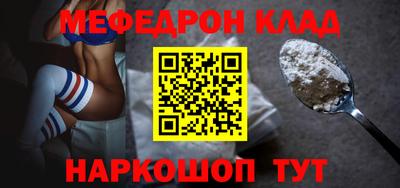 мефедрон VHQ Волжский