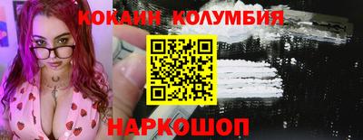 кокаин премиум Волжск