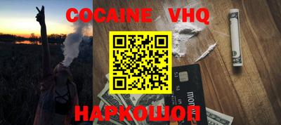кокаин премиум Волжск