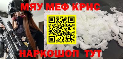 мефедрон VHQ Волжский