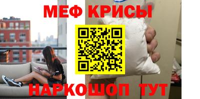 мефедрон VHQ Волжский