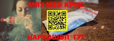 мефедрон VHQ Волжский