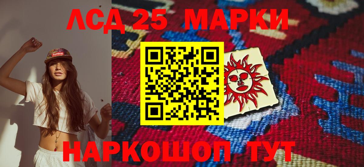 LSD-25 экстази кислота Гусь-Хрустальный