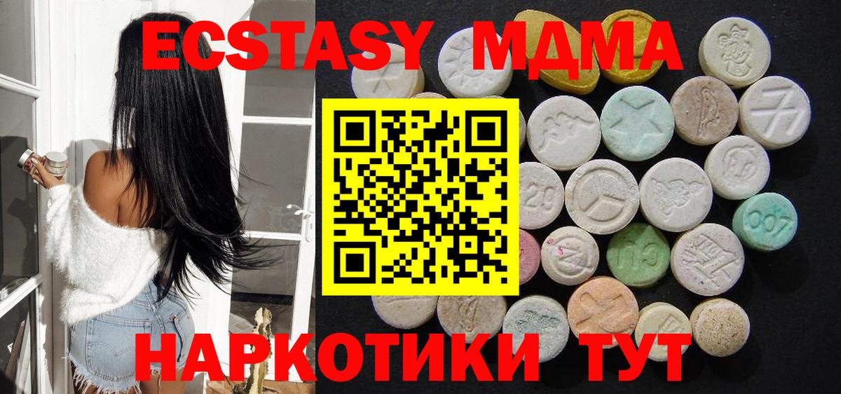 МДМА VHQ  MDMA кристаллы  Гусь-Хрустальный 