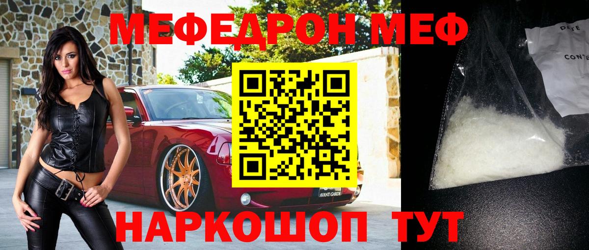 МЕФ  Гусь-Хрустальный