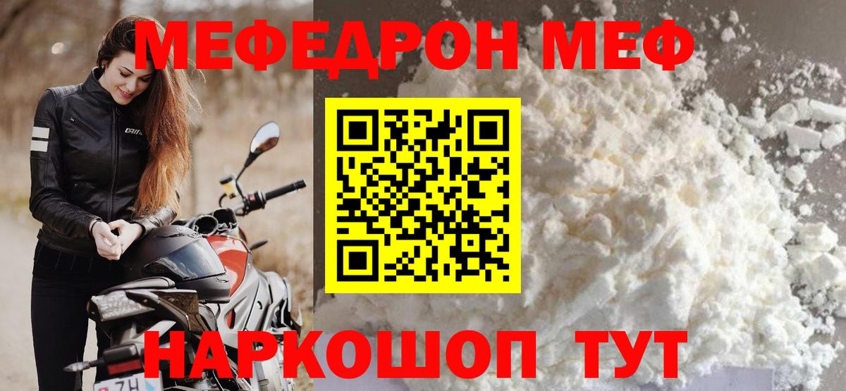 Меф  Гусь-Хрустальный
