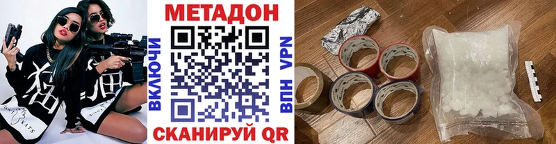 Метадон кристалл  Гусь-Хрустальный 