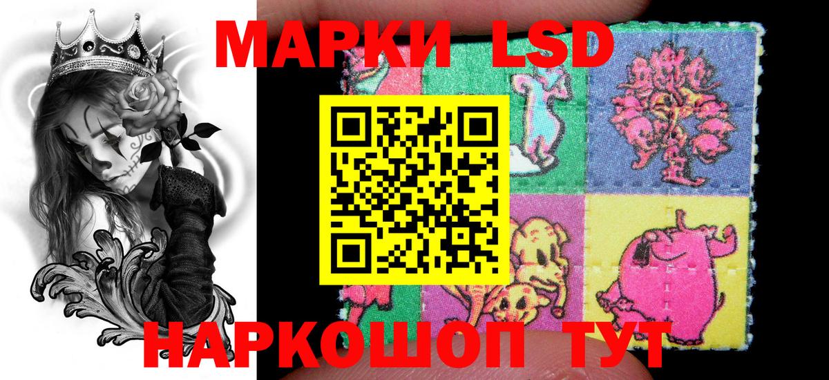 Марки 25I-NBOMe 1,8мг Гусь-Хрустальный