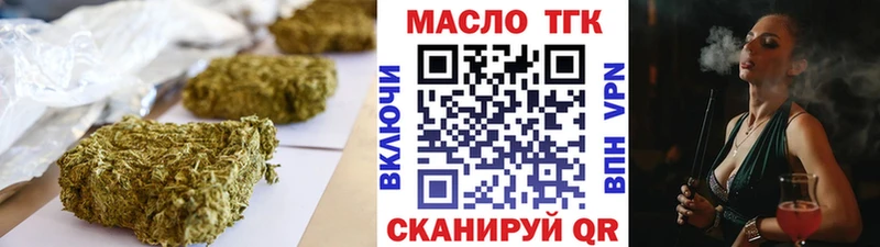 ТГК THC oil  Гусь-Хрустальный 