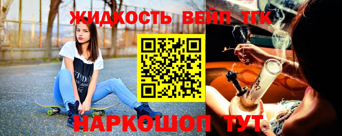 ТГК концентрат  Вход с VPN  Дистиллят ТГК вейп  где найти   Гусь-Хрустальный 