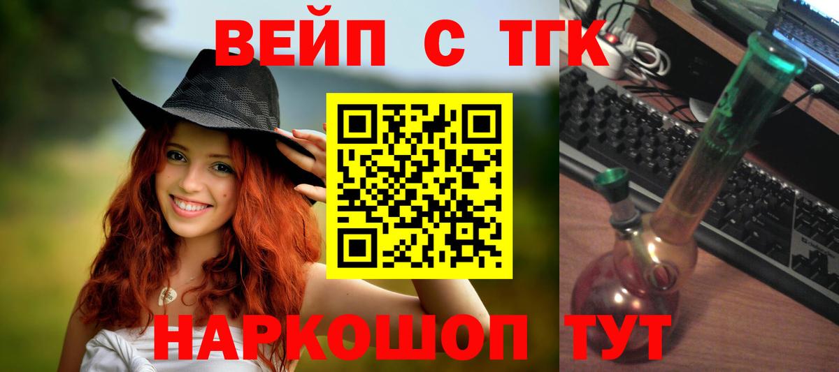 Дистиллят ТГК THC oil Гусь-Хрустальный
