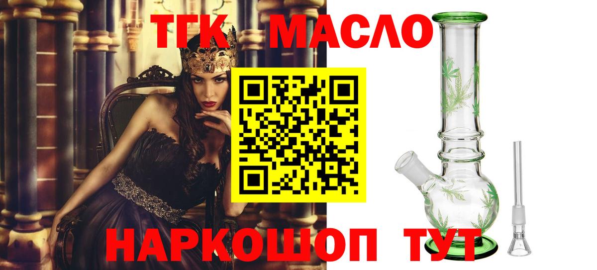 Дистиллят ТГК гашишное масло Гусь-Хрустальный