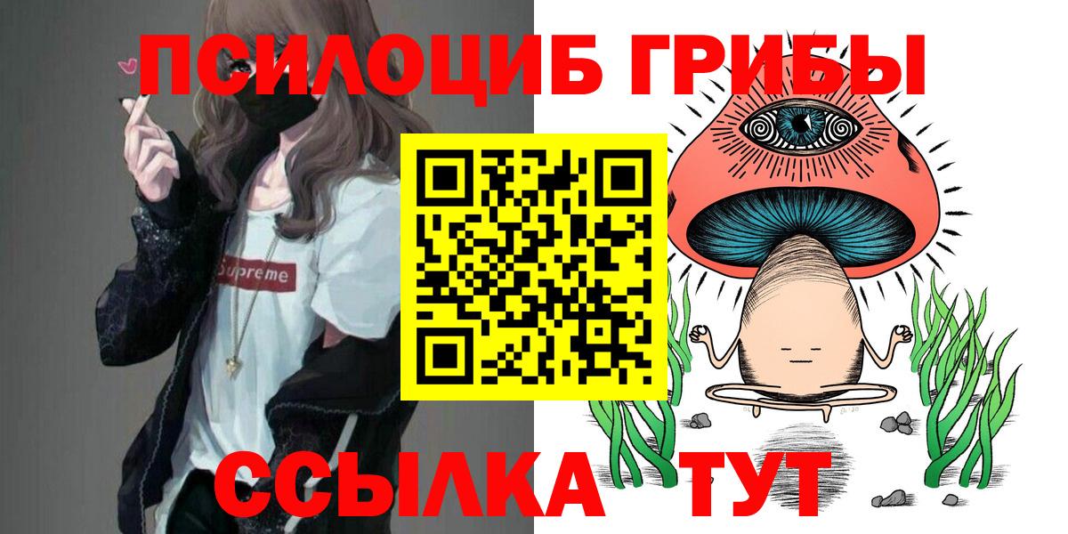 Псилоцибиновые грибы Magic Shrooms  Гусь-Хрустальный 