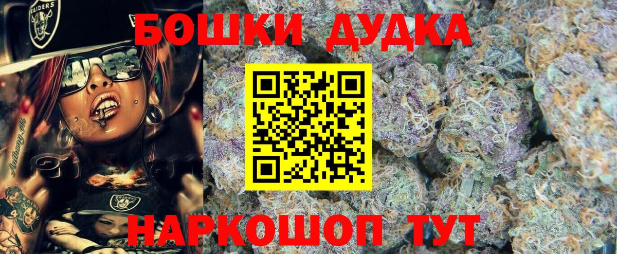 Шишки марихуана SATIVA & INDICA Гусь-Хрустальный